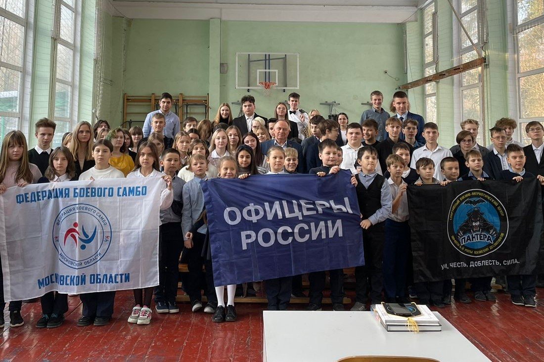 Урок мужества